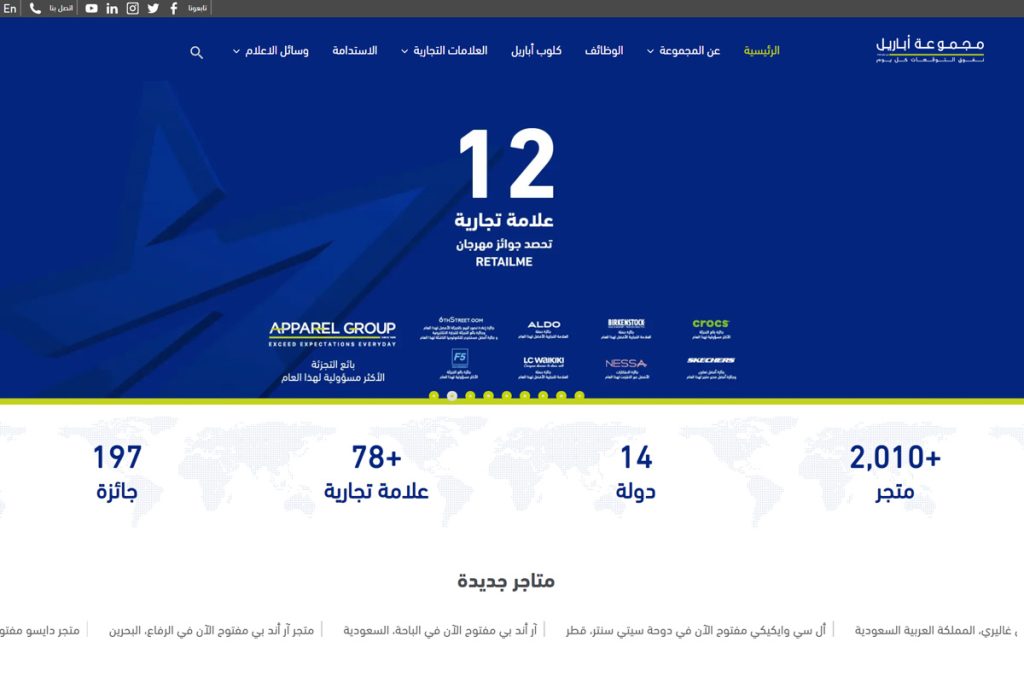 مجموعة أباريل تُطلق موقعها الإلكتروني باللغة العربية عالمياً احتفالاً باليوم العالمي للغة العربية