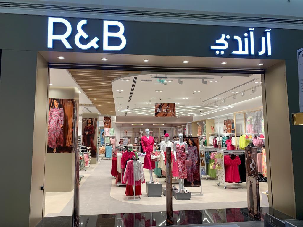 متجر آر آند بي مفتوح الآن في تبوك بارك تبوك السعودية
