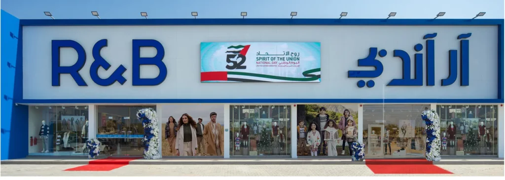تم افتتاح متجر آر آند بي في شارع الظيت في رأس الخيمة الإمارات